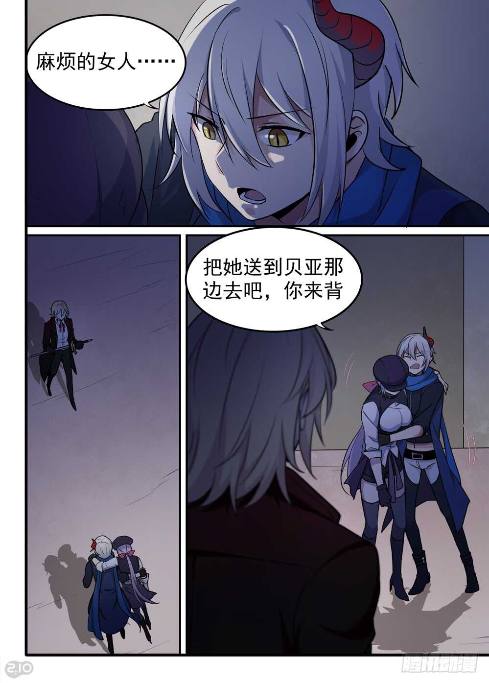 71话：集合2
