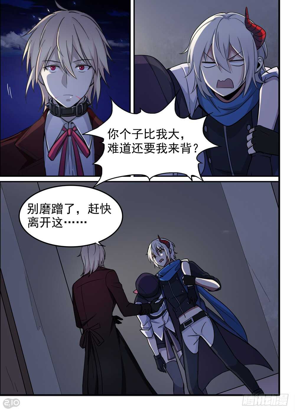 71话：集合3