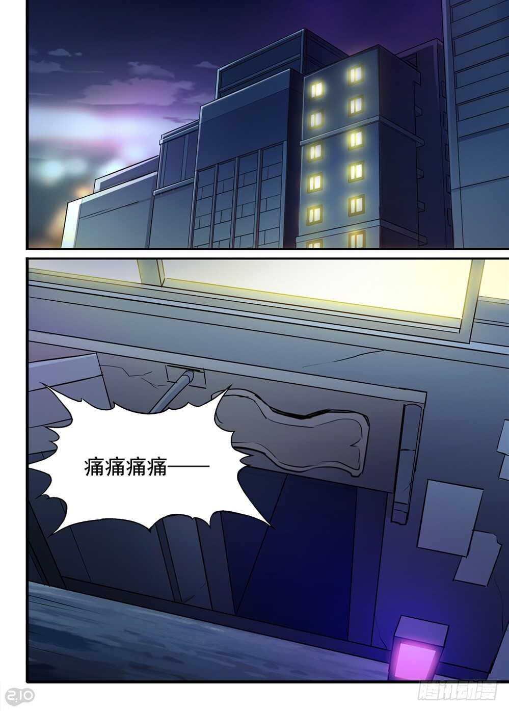 73话：侵入0