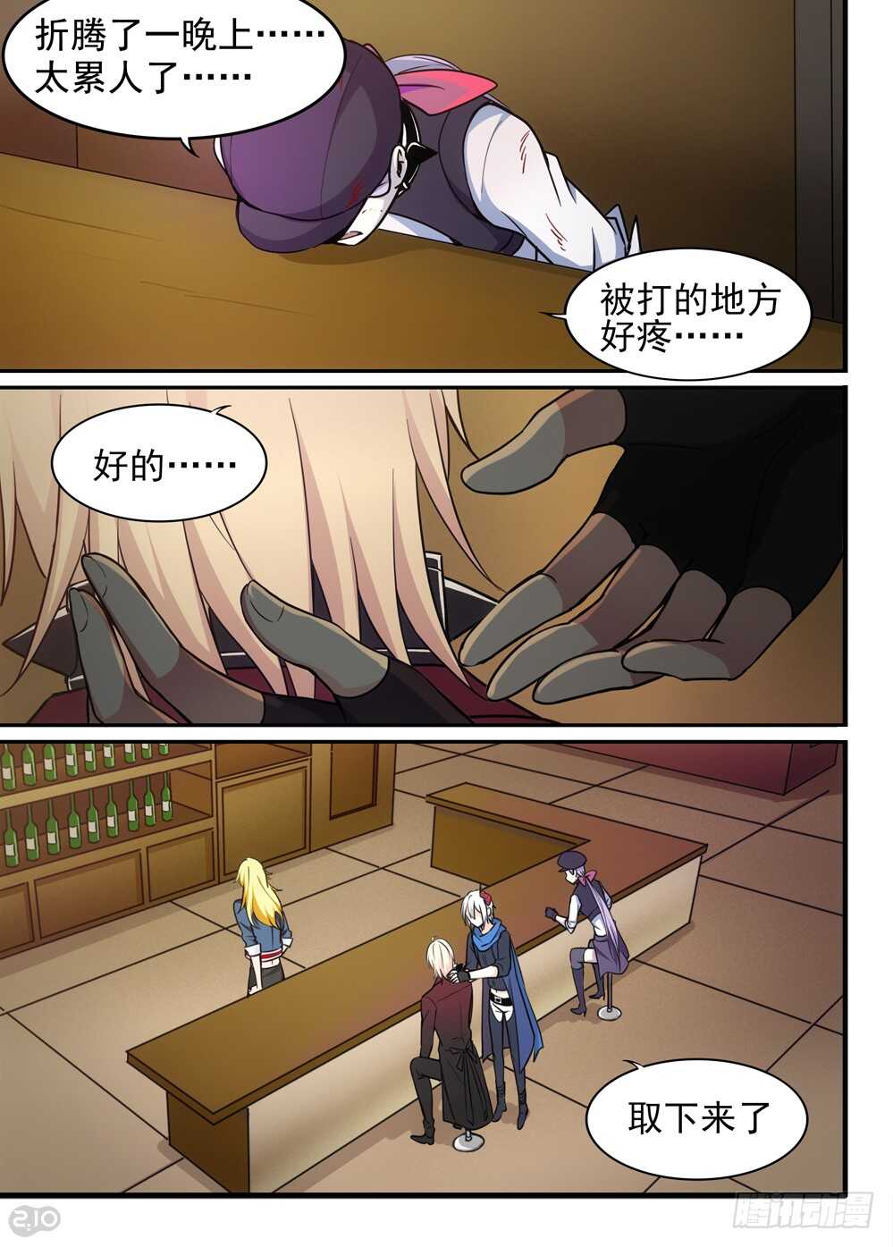 73话：侵入1