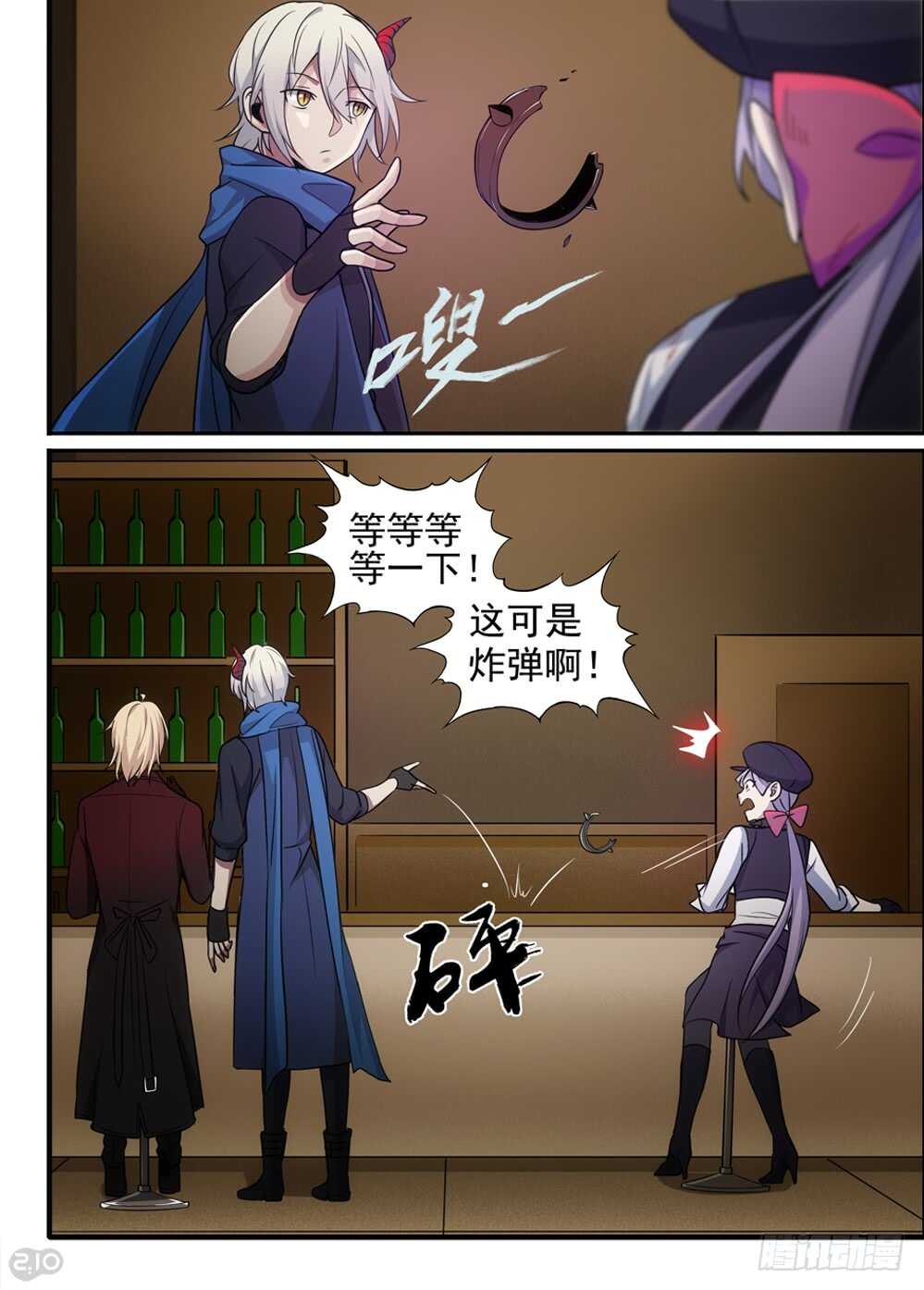 73话：侵入2