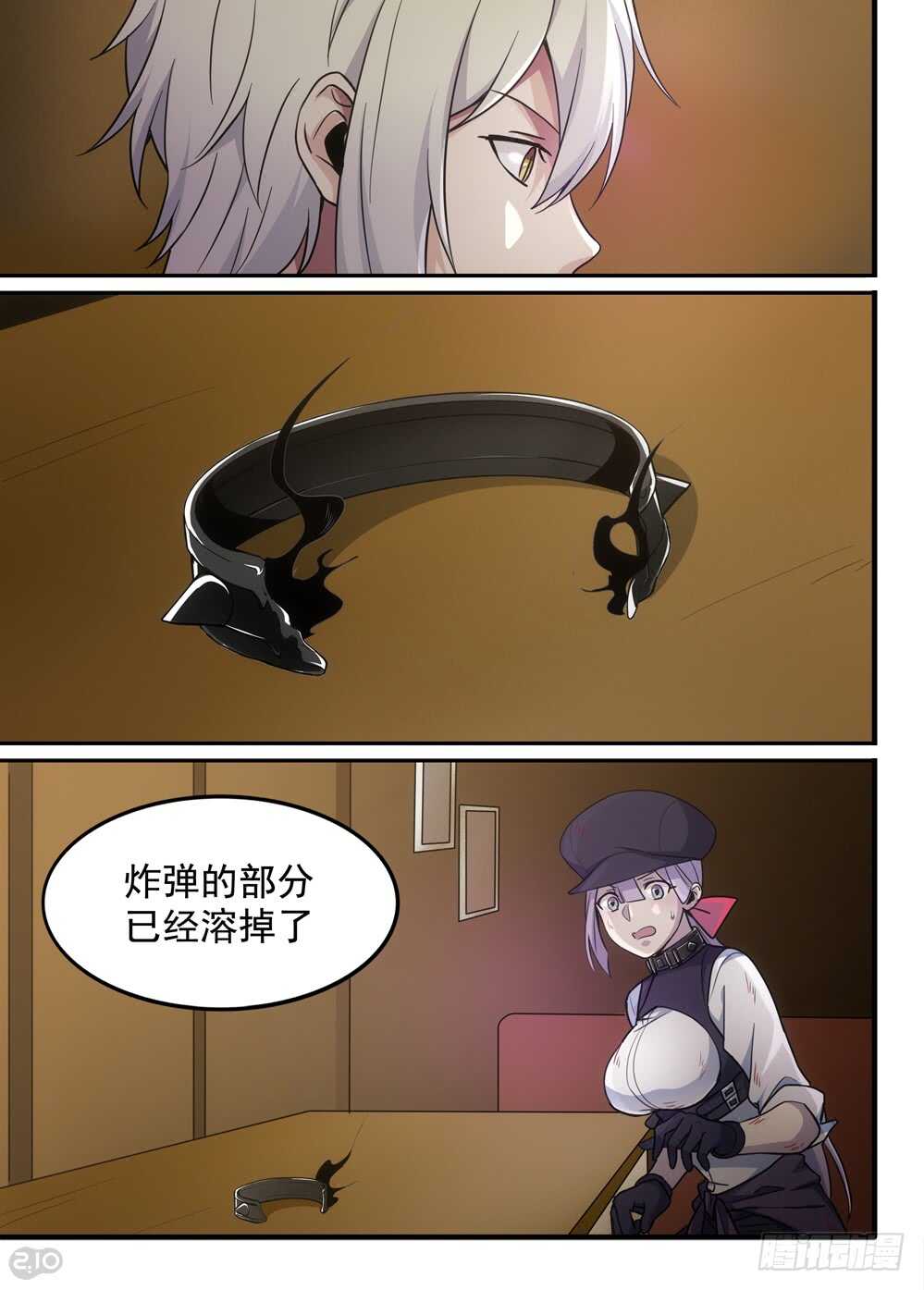 73话：侵入3