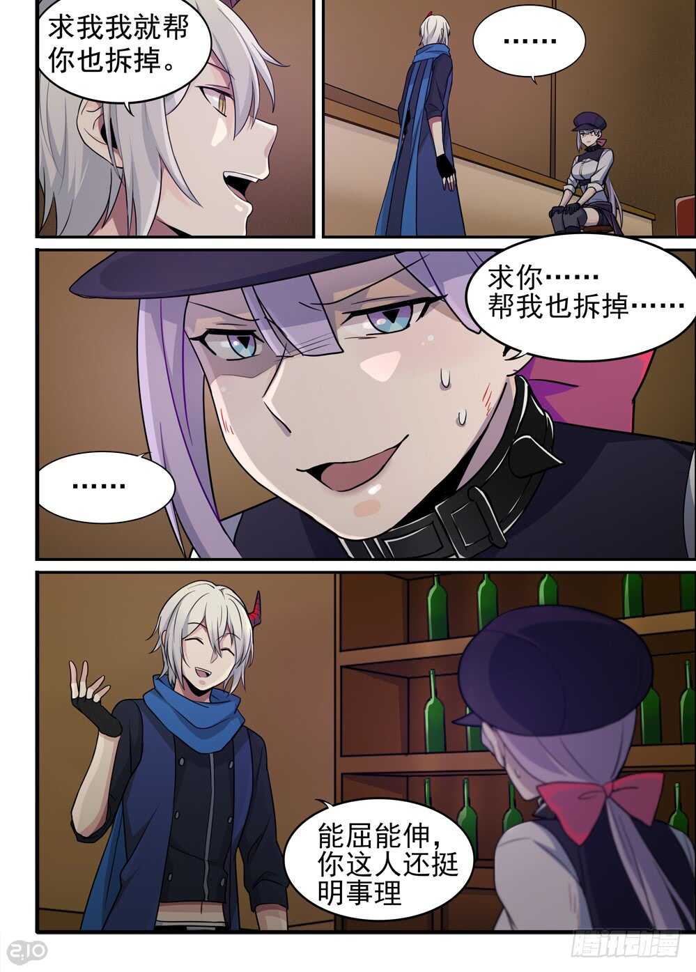 73话：侵入6