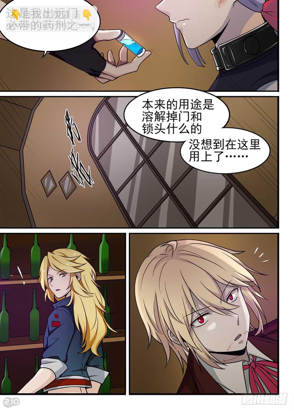 73话：侵入7