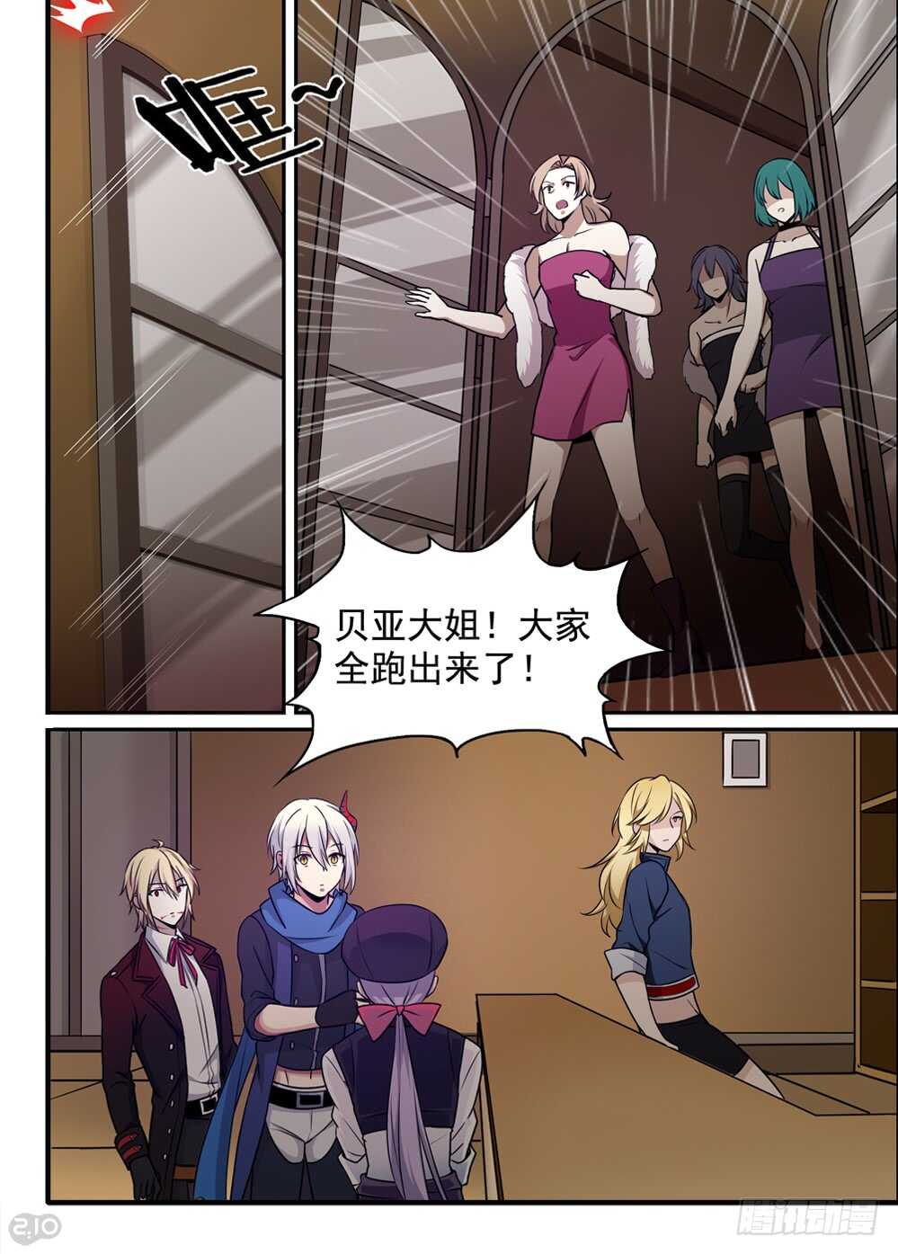 73话：侵入8