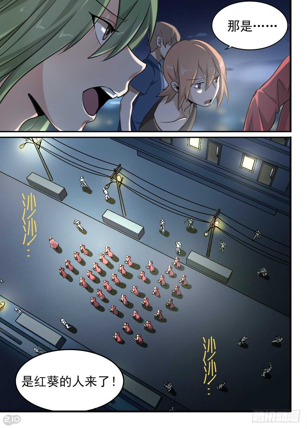 73话：侵入9