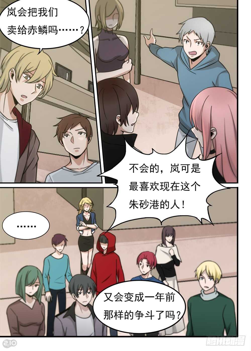 79话：开始5