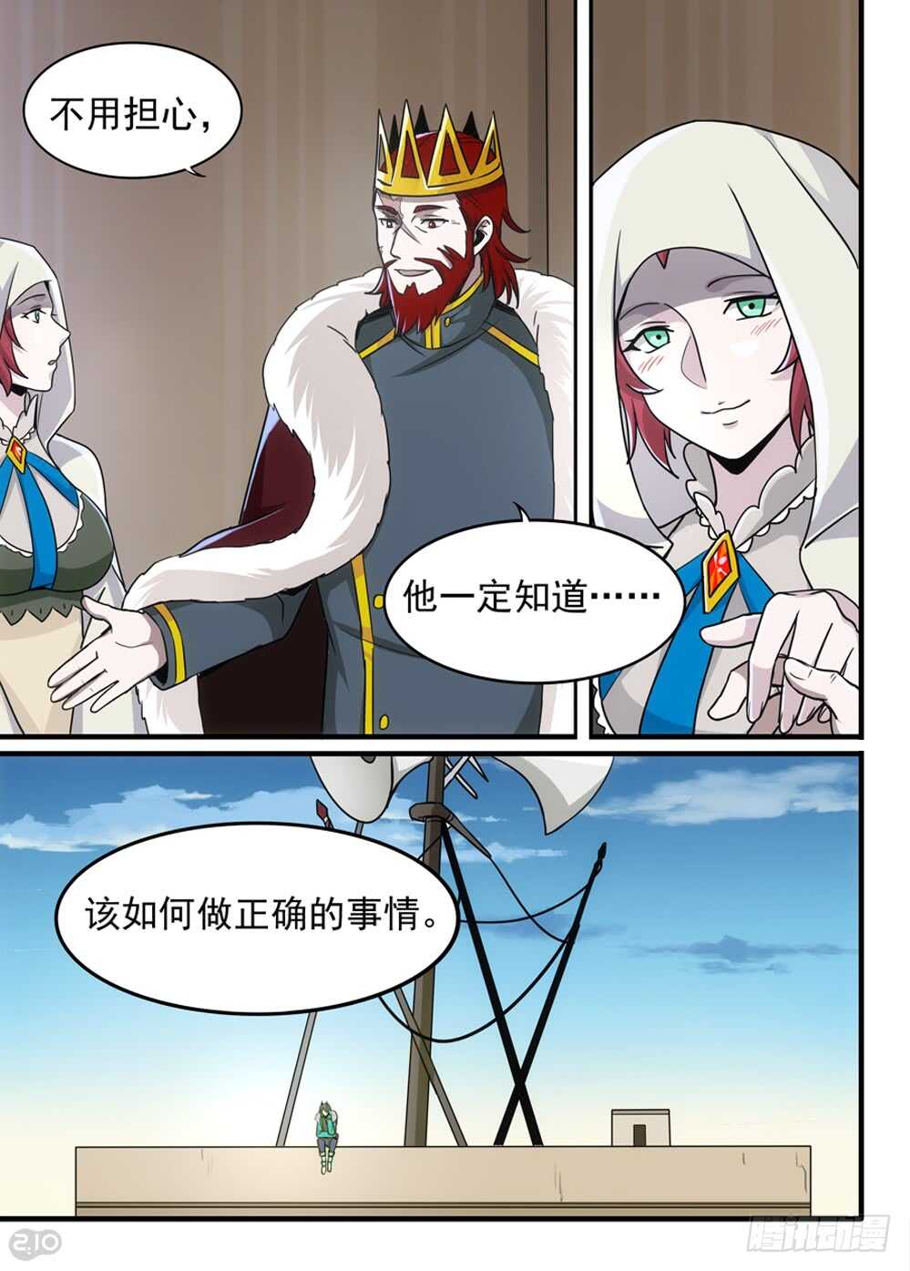 80话：谈判3