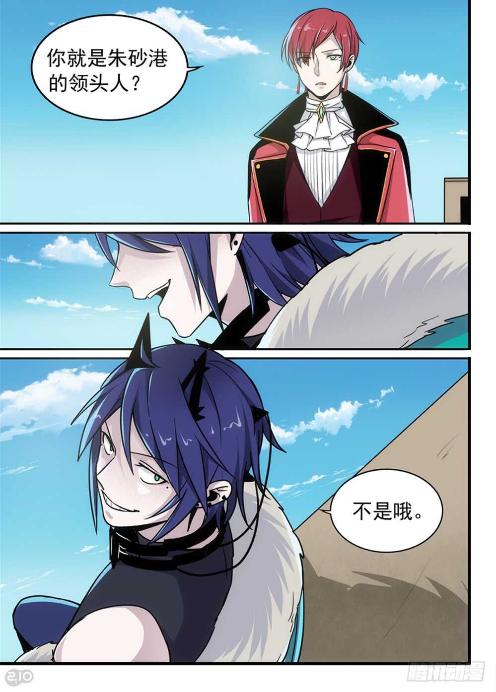80话：谈判5