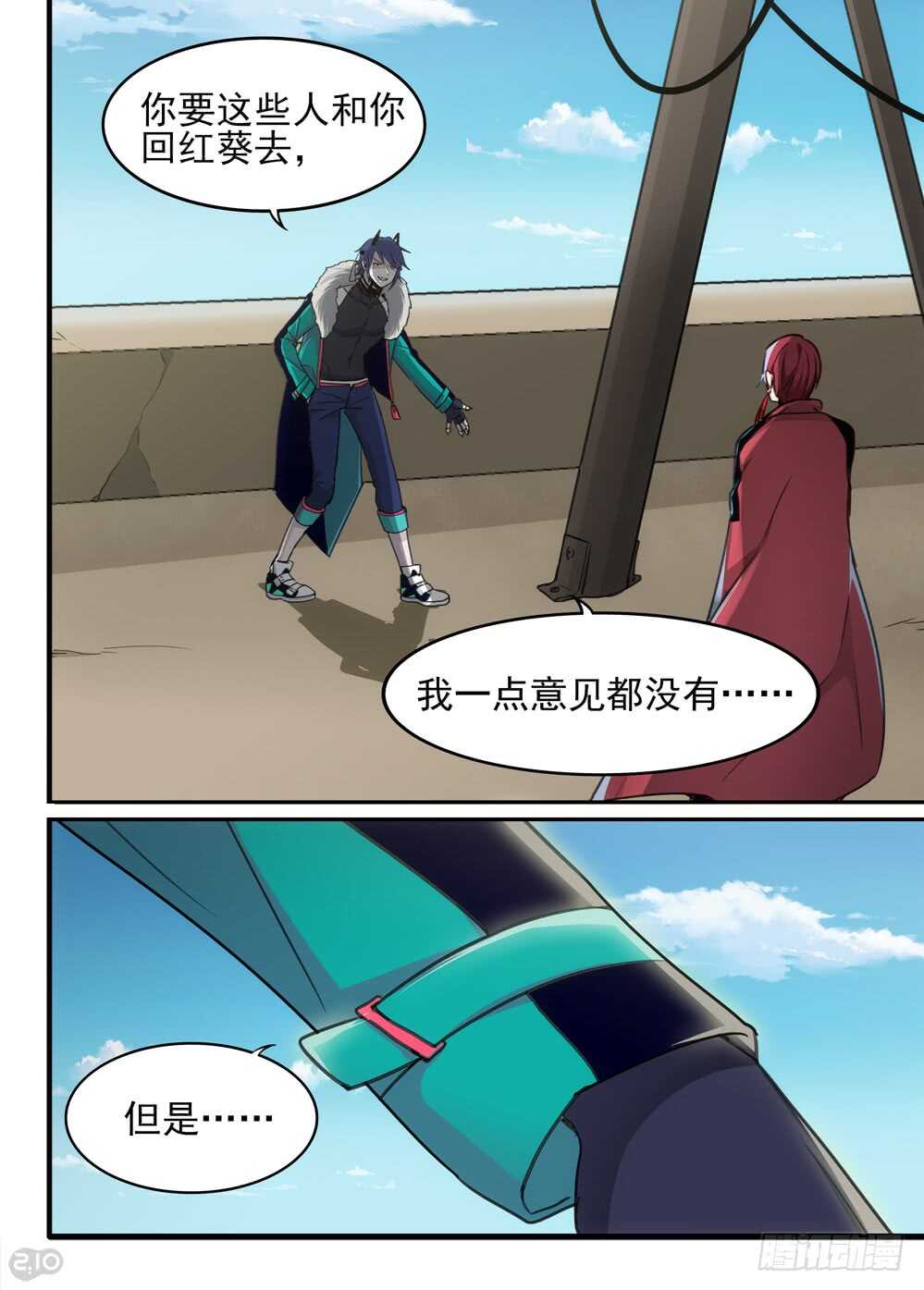 80话：谈判8