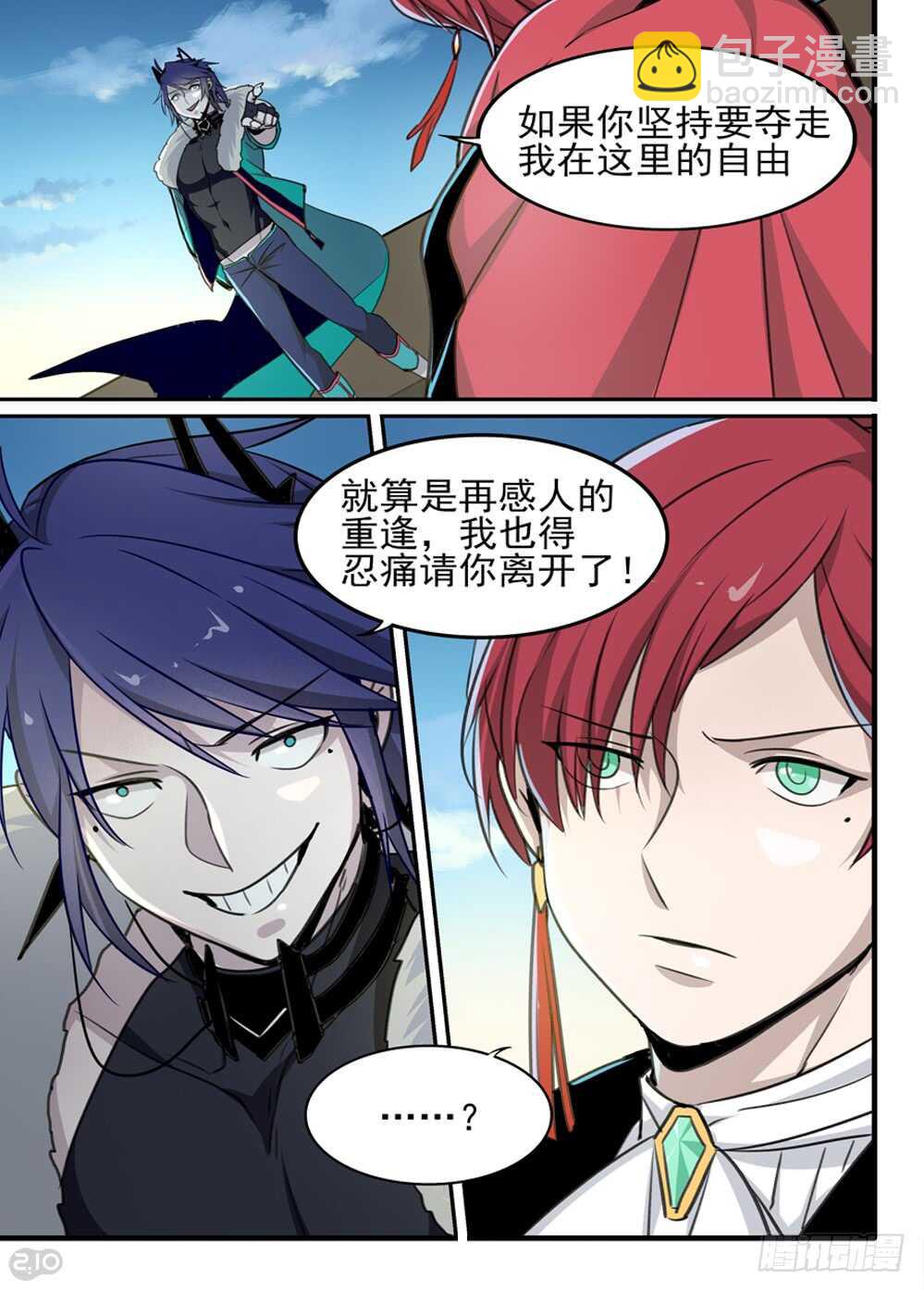 80话：谈判9