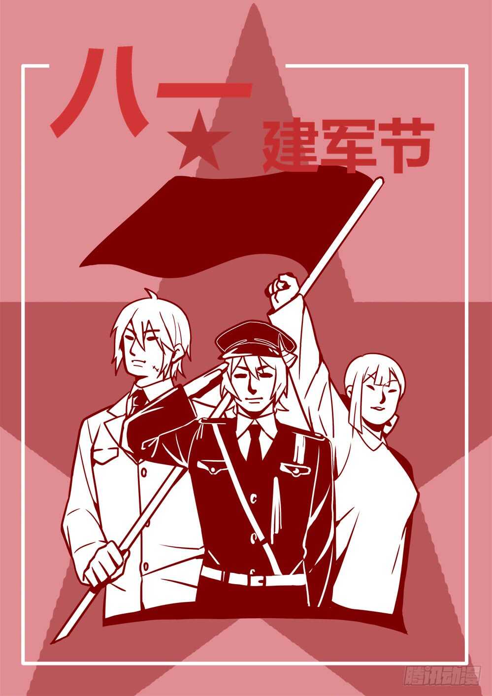 81话：坚持0