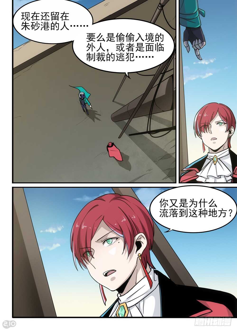 81话：坚持1