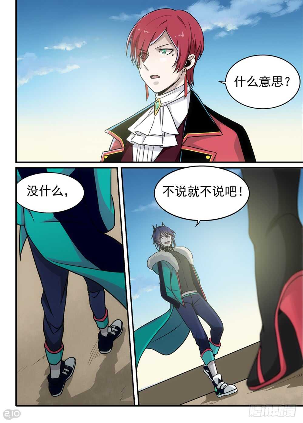 81话：坚持3