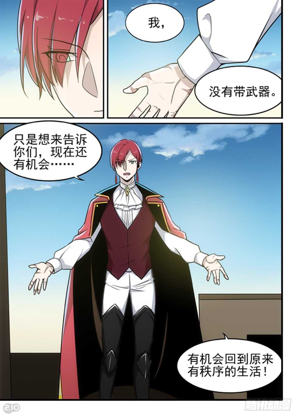 81话：坚持6