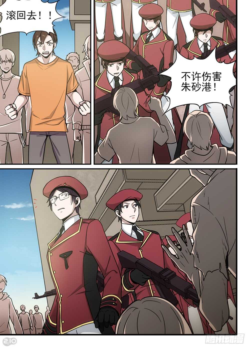 82话：机会1