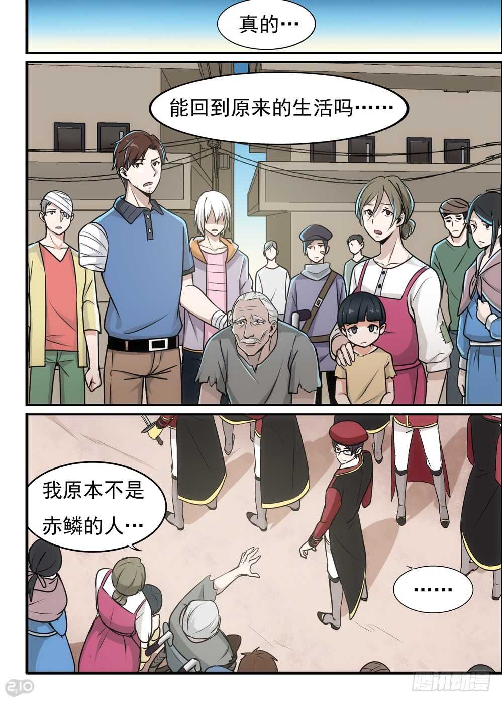 82话：机会2