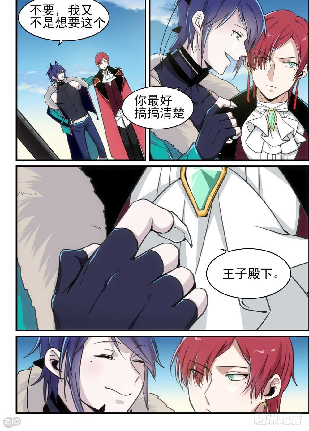 82话：机会6