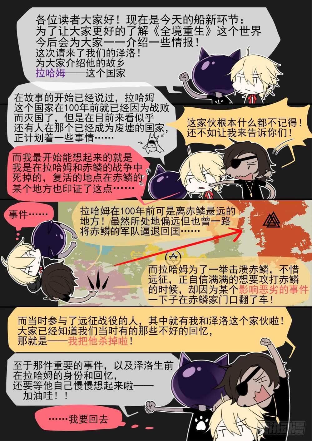 83话：赤麟人10