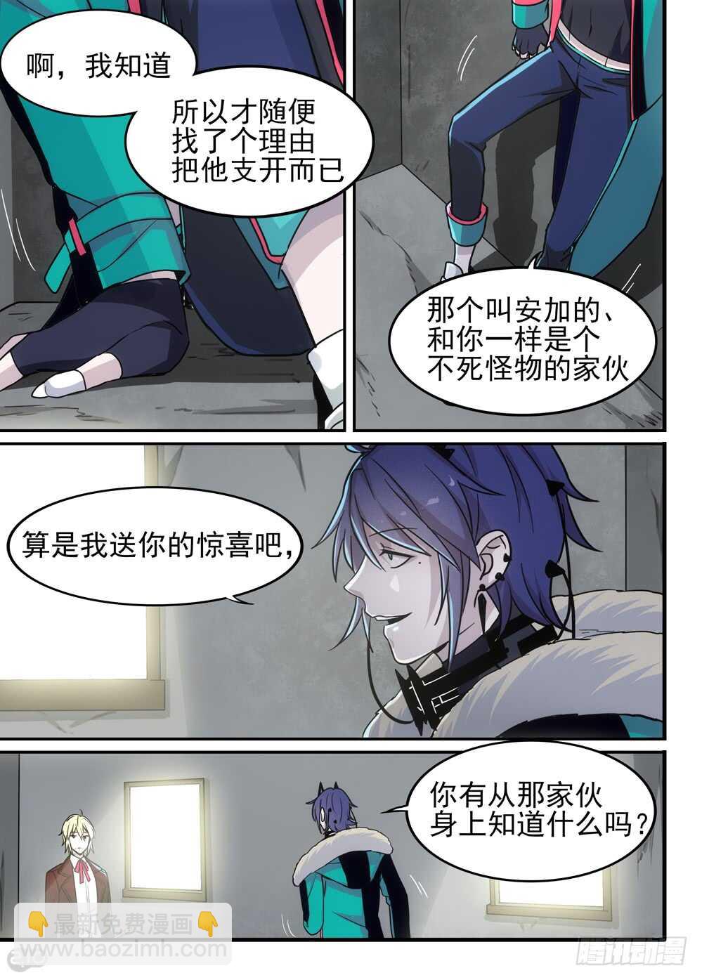 83话：赤麟人5