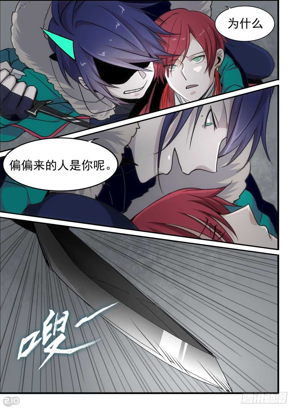 84话：怪物11