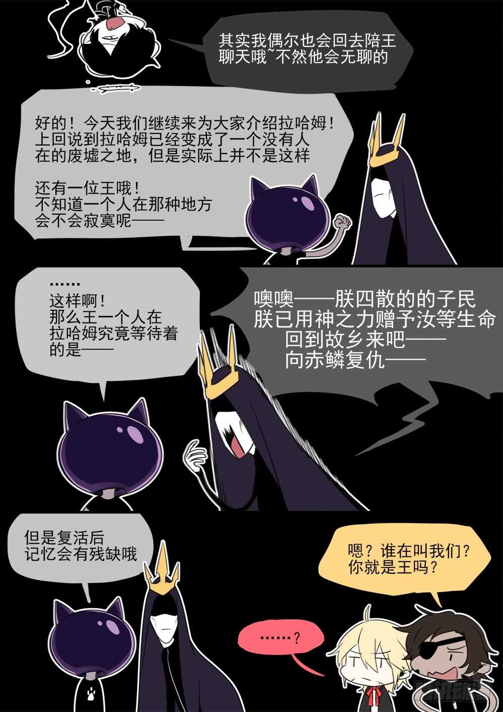 84话：怪物12