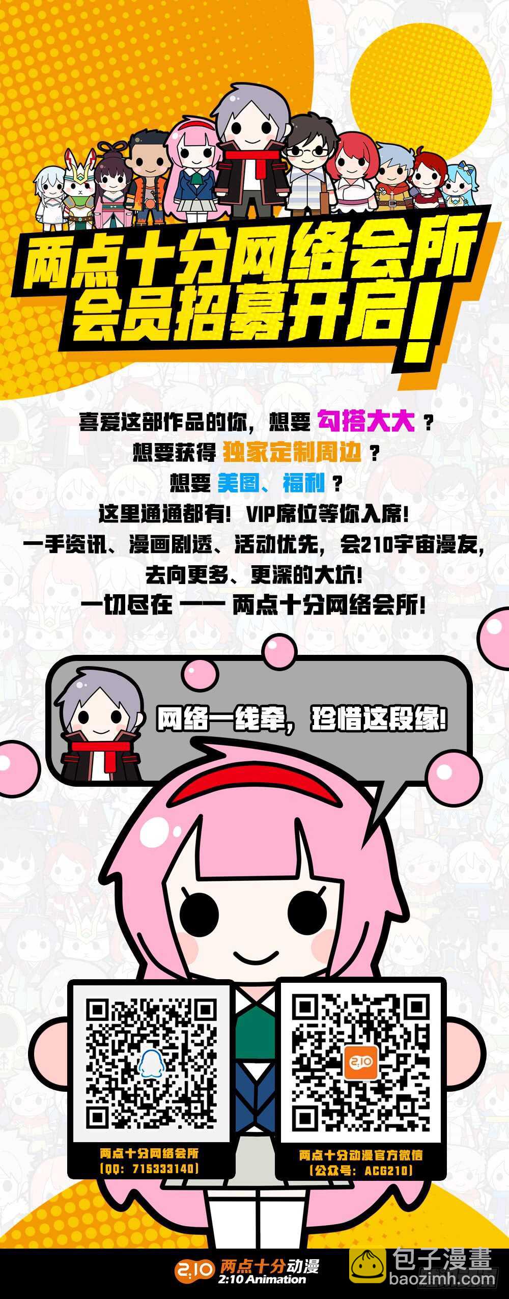 84话：怪物13