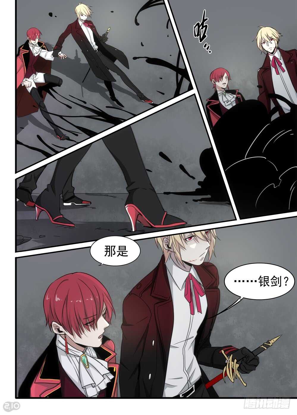 86话：异变5