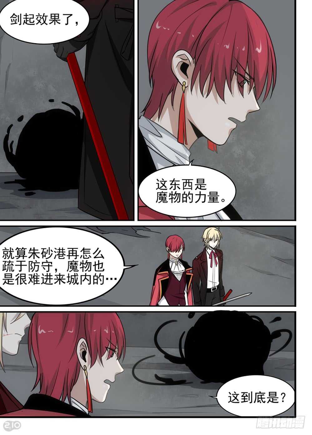 86话：异变6