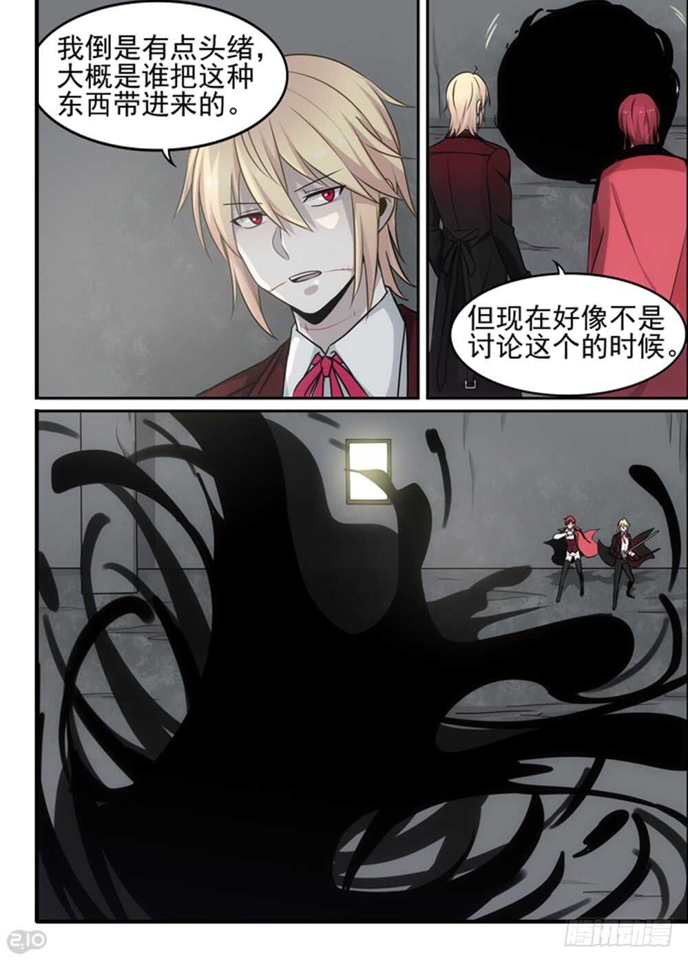 86话：异变7