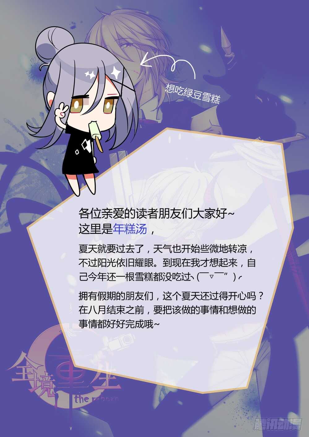 87话：返回10