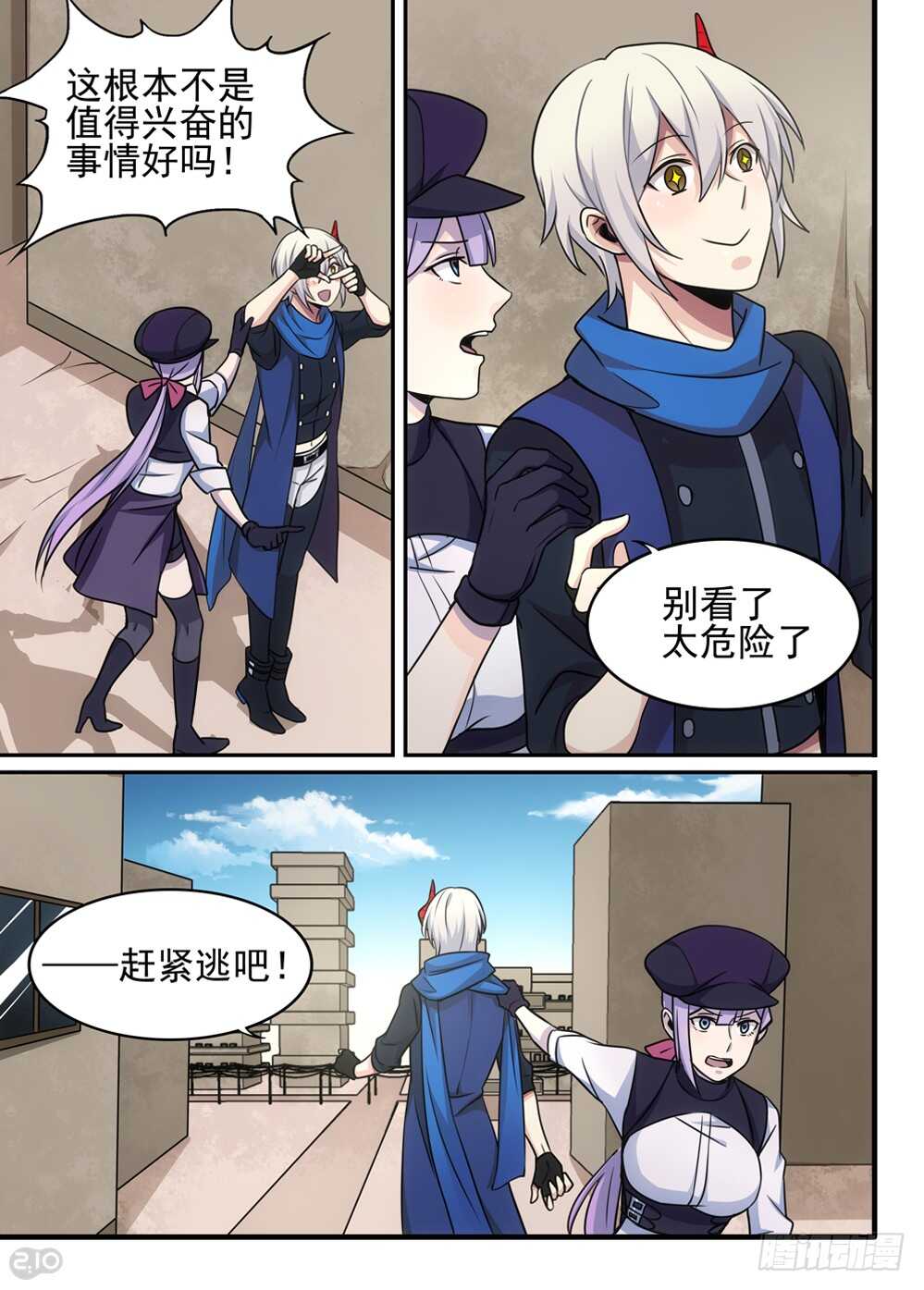 87话：返回7