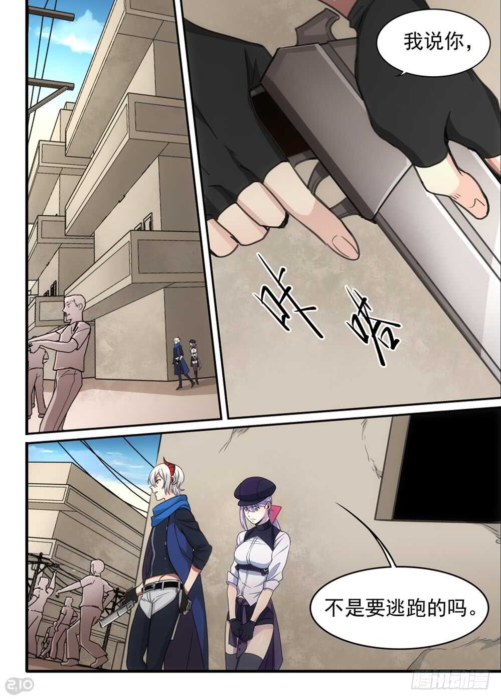 88话：决心8
