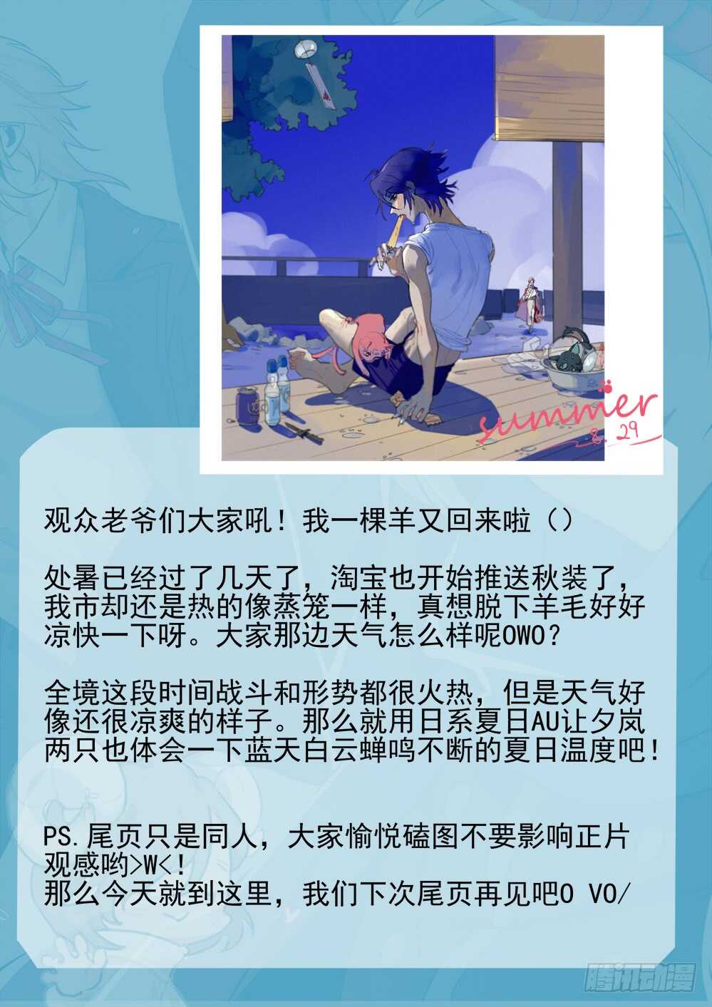 90话：吞噬12