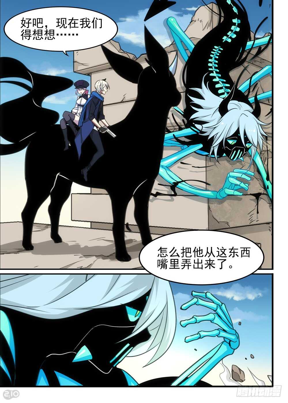 91话：力量9