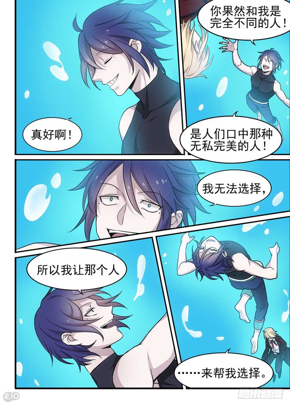 93话：波尔加3