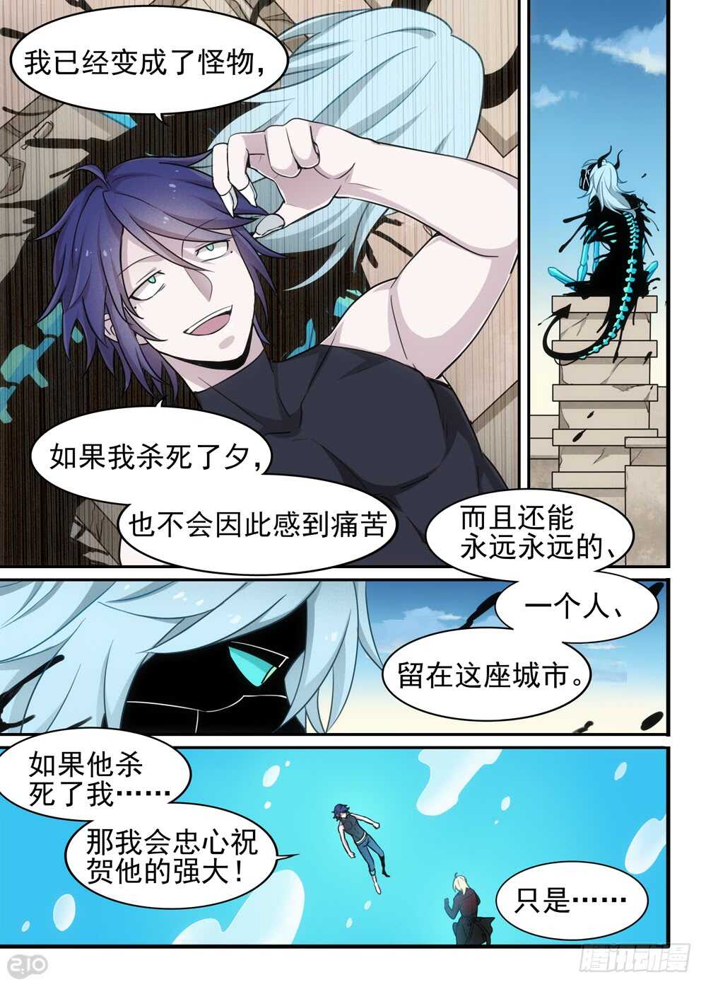 93话：波尔加4