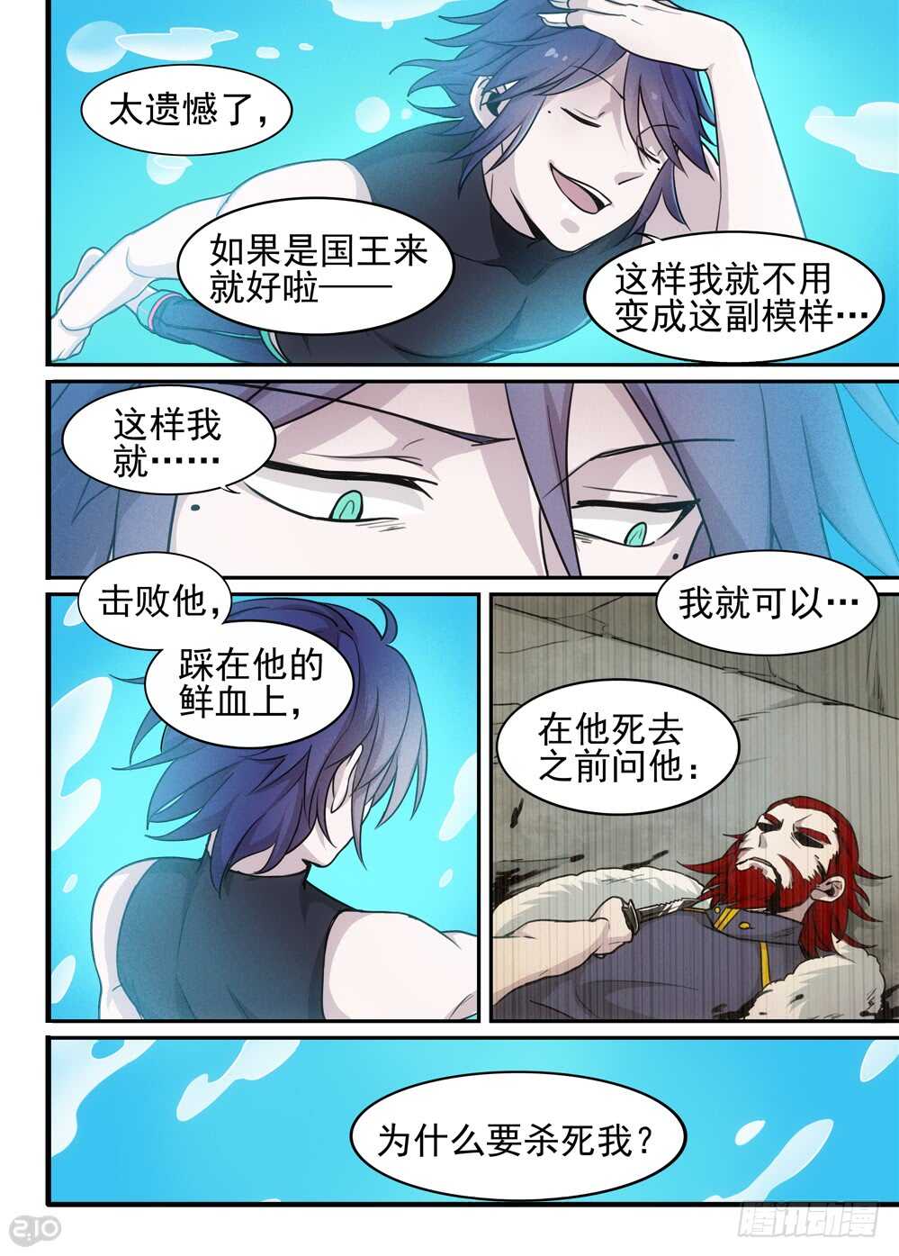 93话：波尔加5