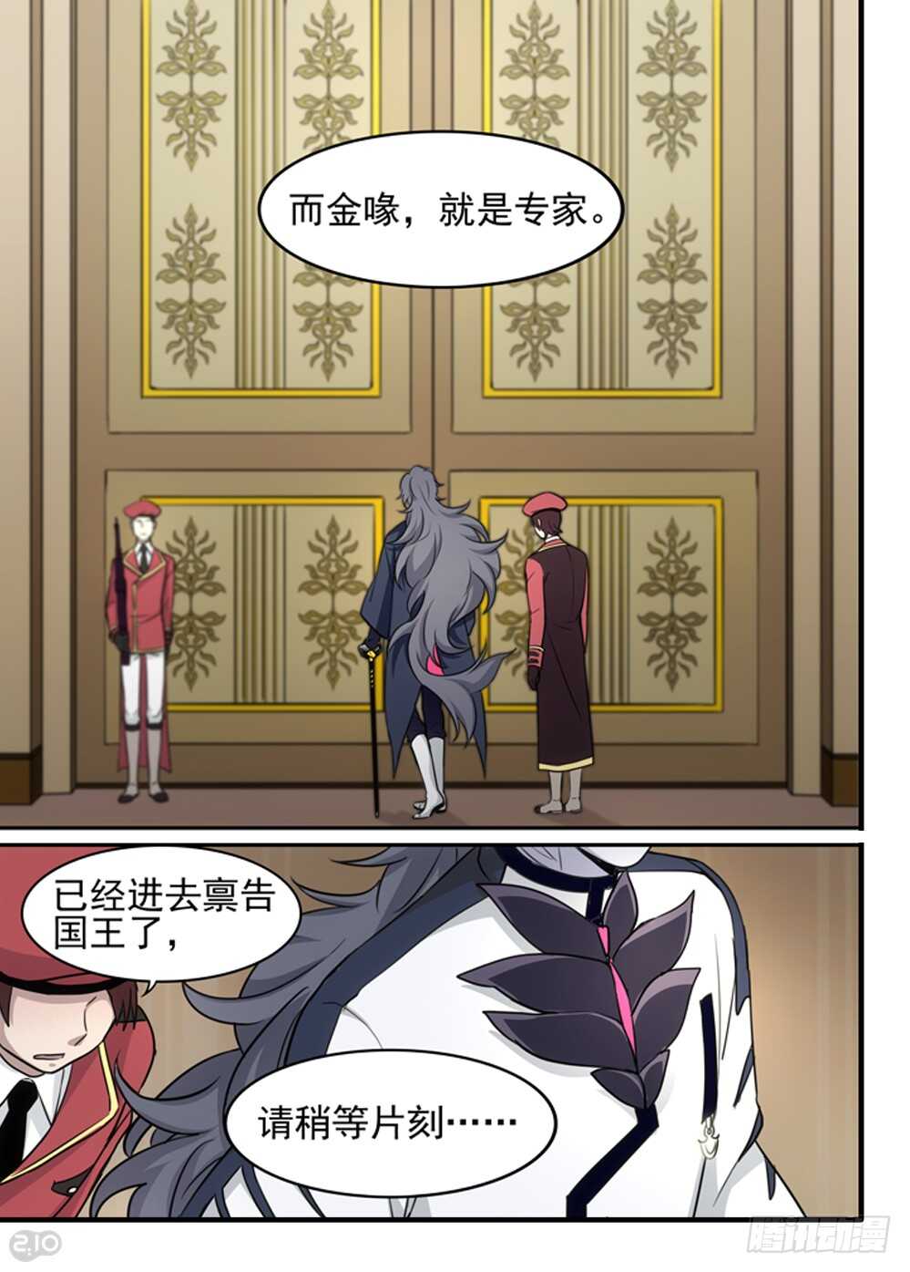 93话：波尔加9