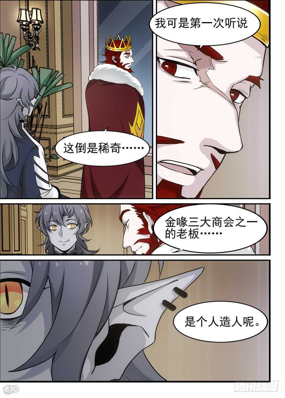94话：增援1