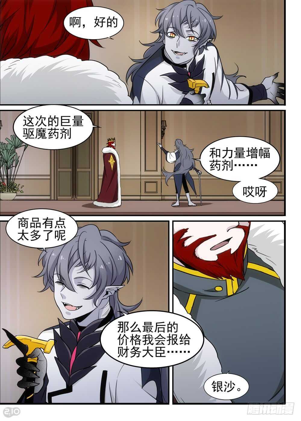 94话：增援3