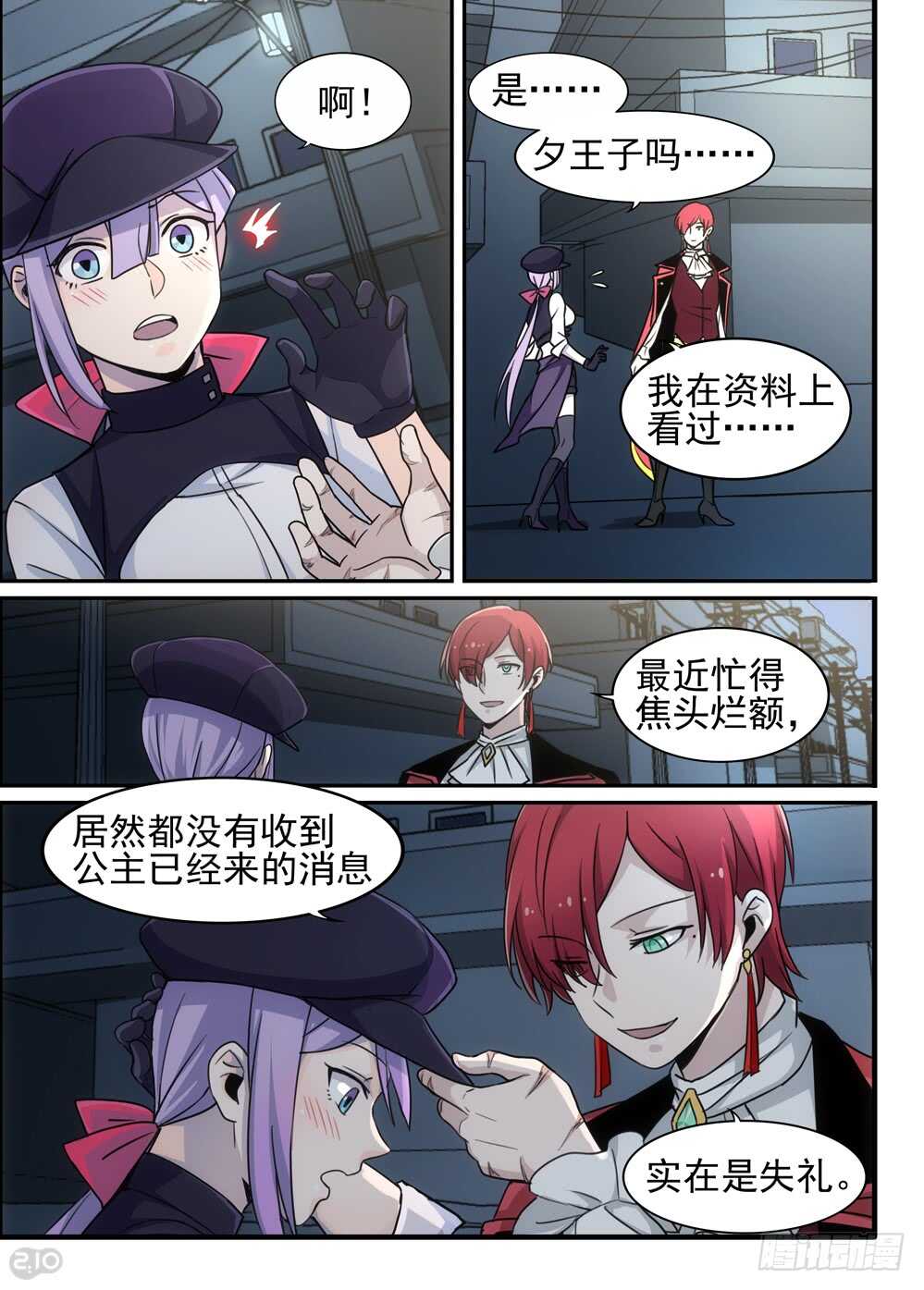 96话：初遇2