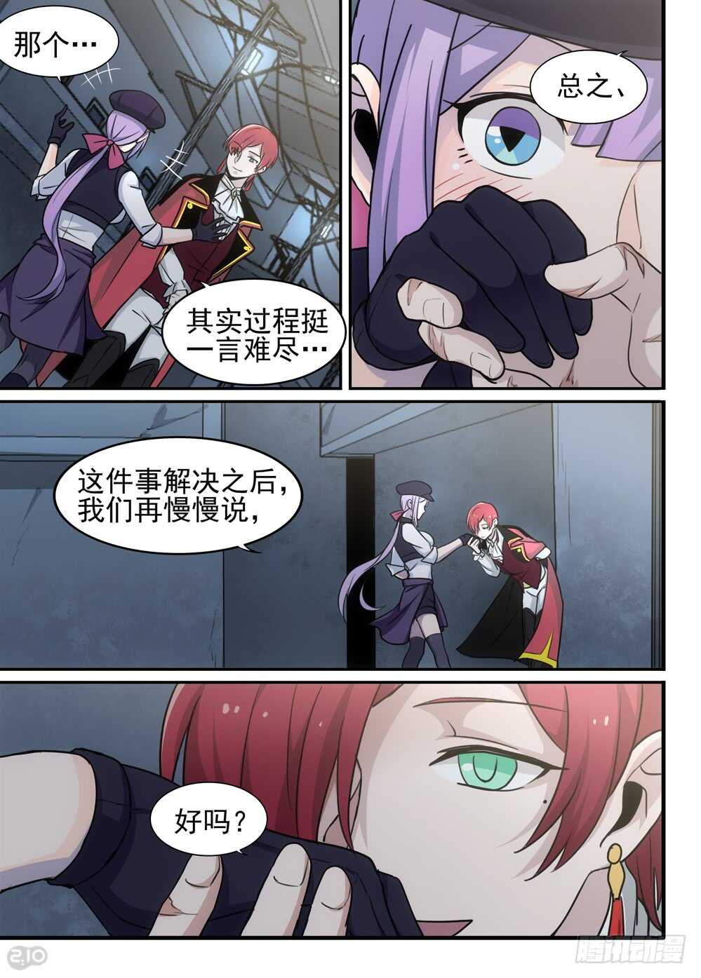 96话：初遇3