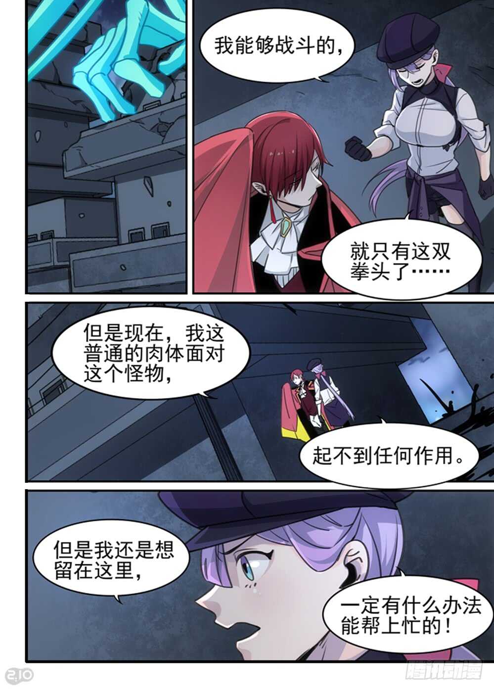96话：初遇8