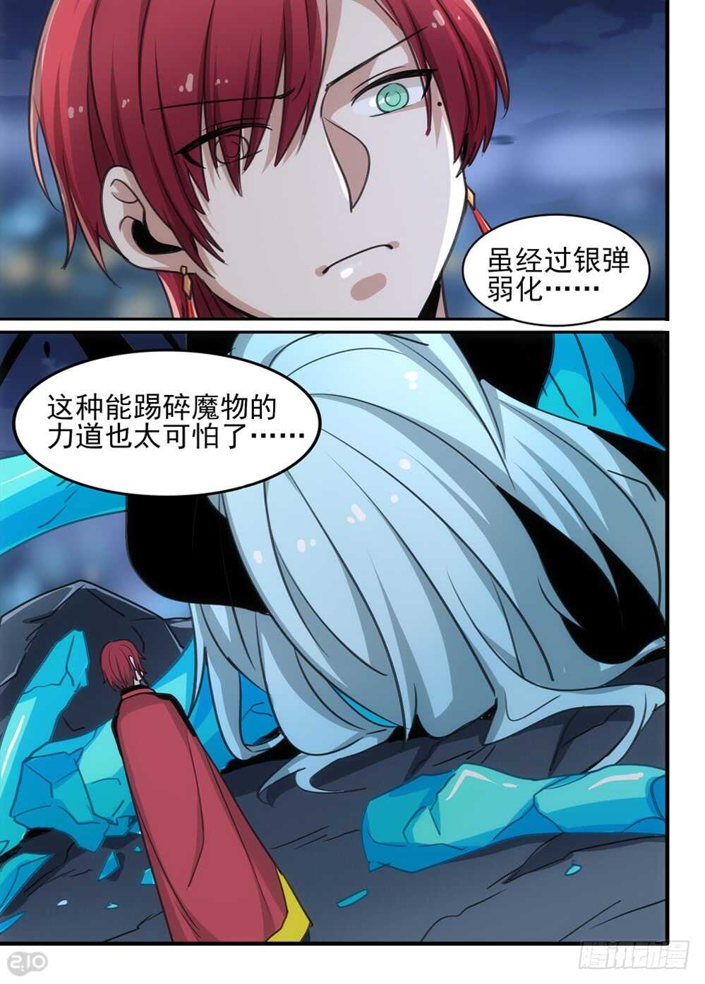 98话：反击9
