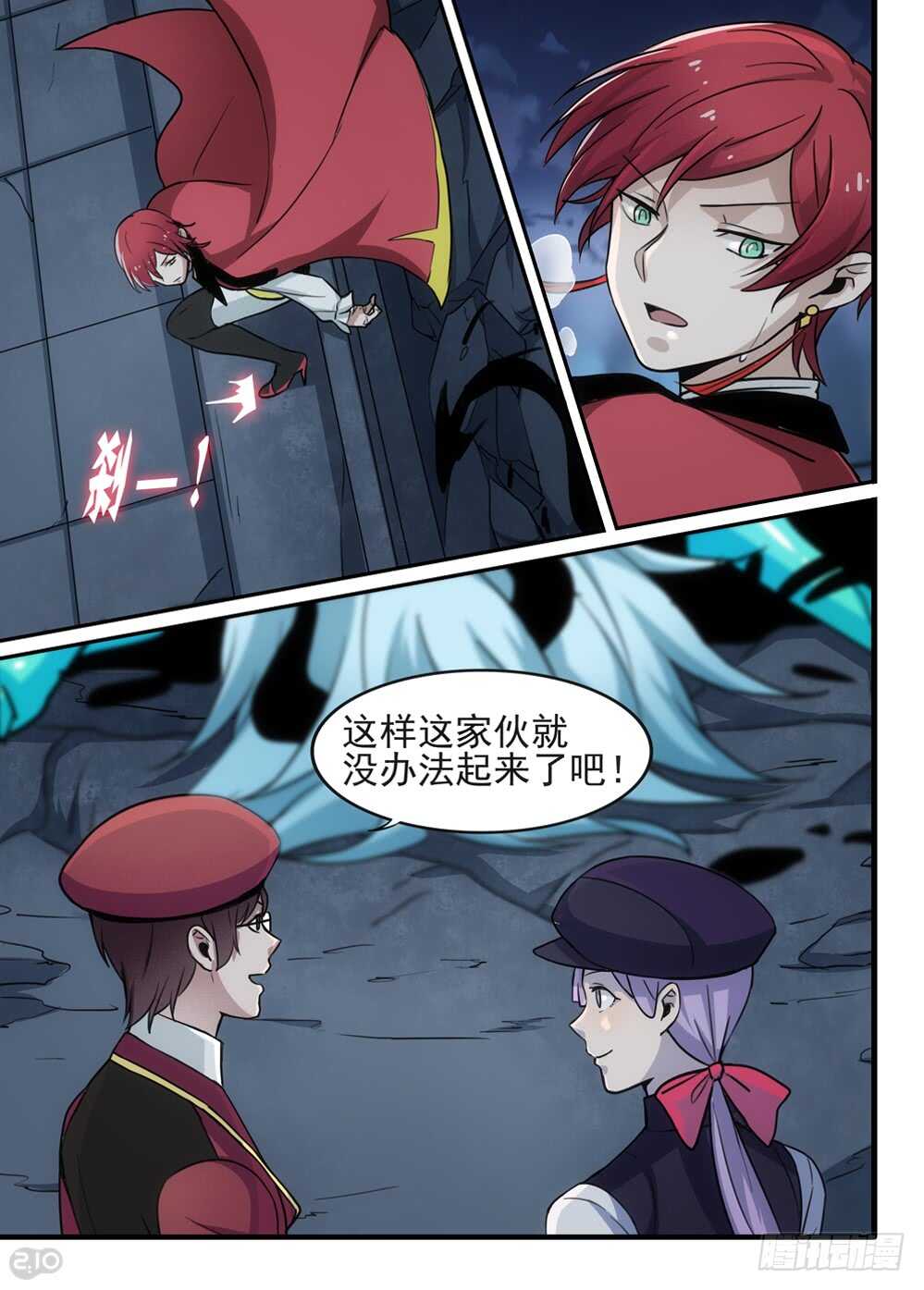 99话：破碎7