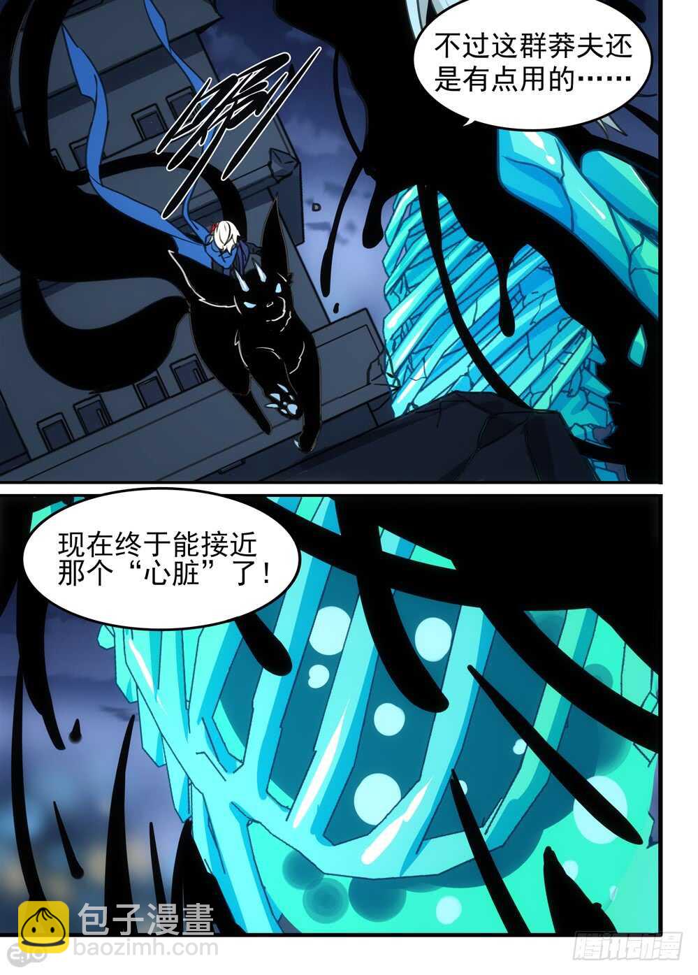100话：心脏7