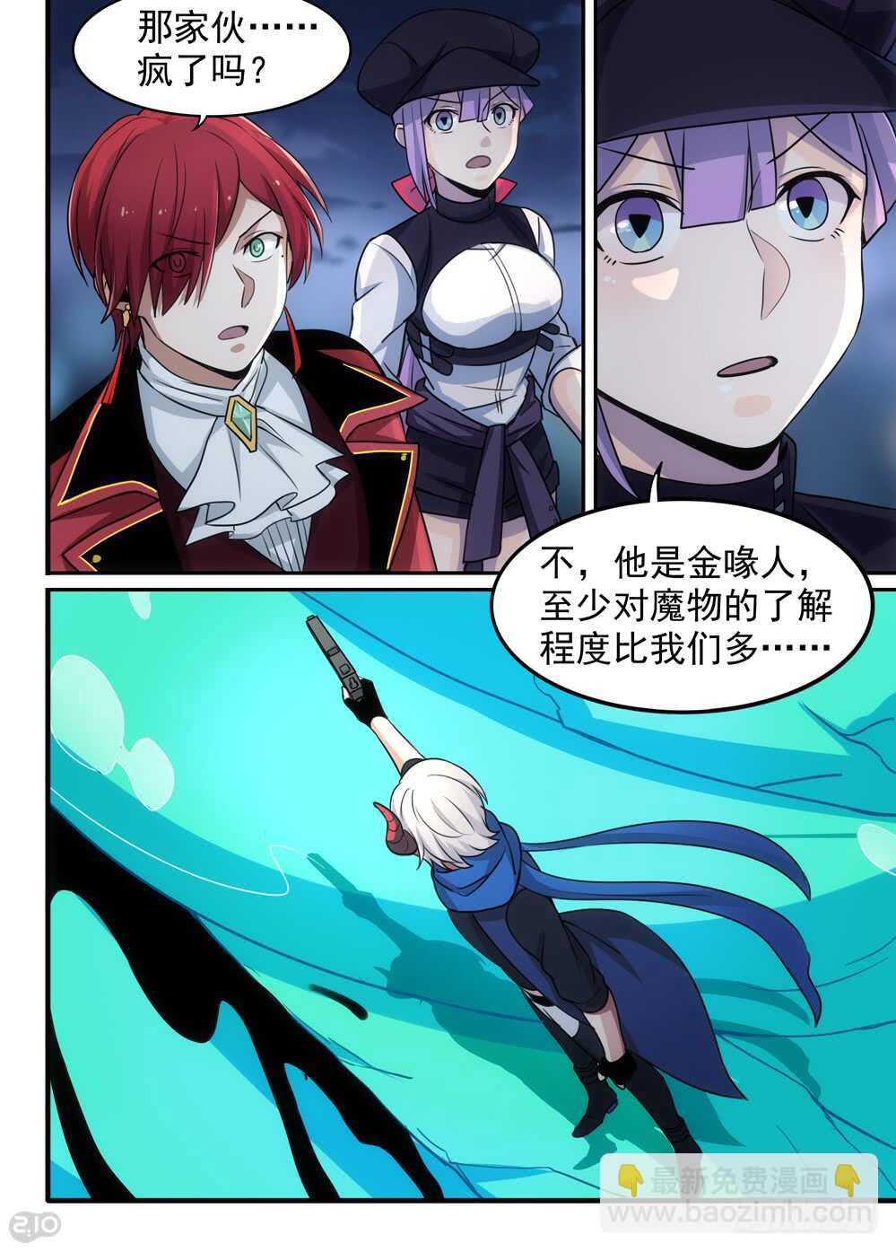 101话：进攻8