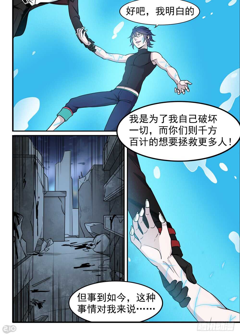 103话：本性4