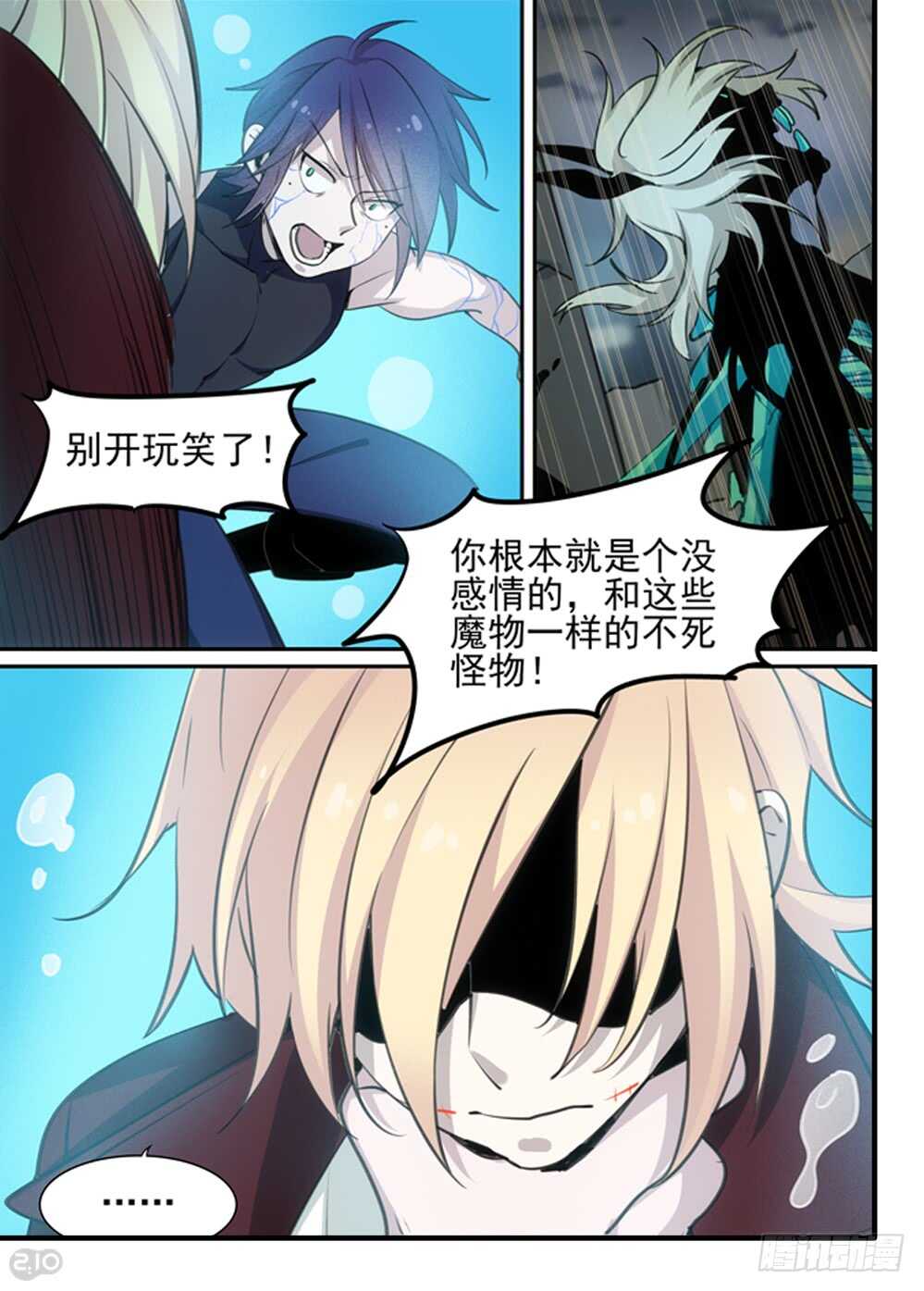 103话：本性9